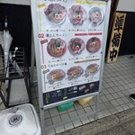 あいつのラーメン かたぐるま - 