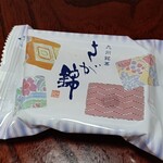 村岡屋  - 