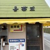 喜慕里 - 