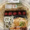 セブンイレブン 広島土橋店