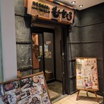 茨城地産地消の店 あんこう鍋×常陸牛 全席個室 もんどころ - 