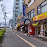 総本家めはりや - 