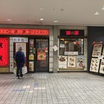 珉珉 - 