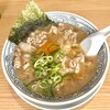 丸源ラーメン - 