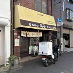 河金 - 