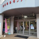 美又温泉国民保養センター - 
