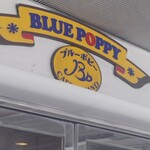 喫茶・レストランブルーポピー - 