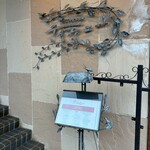 特選近江牛レストラン ティファニー - 