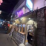 炉端居酒屋 中野製作所 - 