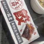大阪王将 - 