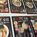 自家製手もみ麺 鈴ノ木 - 