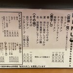 自家製手もみ麺 鈴ノ木 - 