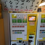 丸星ラーメン - 