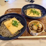 さんわ182ステーション - 