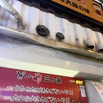どないや - 