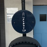 ツメトオカシ みっくる - 
