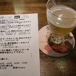 横濱Ｃheers - 銀河高原ビール