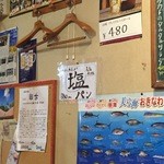 むとう - 店内