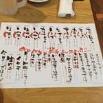 むとう - 本日のお勧めメニュー（魚介）