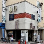 丘 - 外観