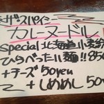 麺屋 Somie's - 