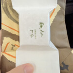 栗きんとん すや - 