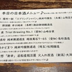 和み酒 鬼灯 - 