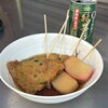 増英蒲鉾店 - 