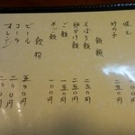 中華そばつけそば 千思萬考 - 