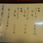 中華そばつけそば 千思萬考 - 