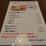 ビーダブリュー カフェ - こだわりの定番蕎麦メニュー