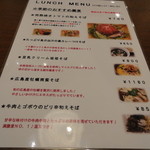 ビーダブリュー カフェ - ランチメニュー（季節のおすすめ蕎麦）