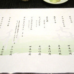 和喜 - ビール、ウイスキー、ソフトドリンクなど(2015.1月)