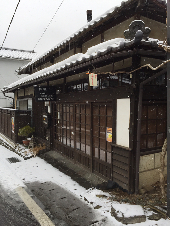茶房 まるげん name=