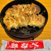 小倉鉄なべ - 鉄なべ餃子