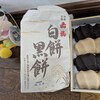 赤福　 - 