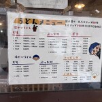 本格さぬきうどん　穂乃香 - 