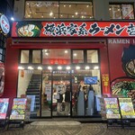 壱角家 × 油そば総本店 - 2026.03.01 (日)