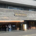 住吉屋総本店 - 