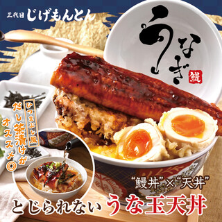 鰻丼×天丼”の贅沢競演『とじられないうな玉天丼』が新登場！