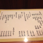 日本料理 たかむら - 2014年11月下旬。