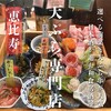恵比寿天ぷら串 山本家 - 