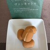 カステラ専門店ヴァンキャトル
