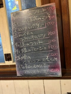 タベルナ・ユキ - 