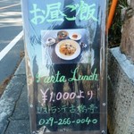 古橋亭 - ランチの案内