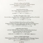 アルヴァ(アマン東京) - 見てるだけで涎がww