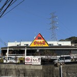 まるた屋 - 