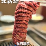 板前焼肉 一牛 北新地店 - 