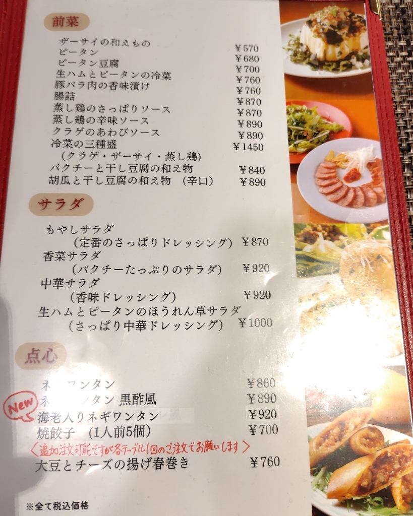 yama の uchi