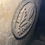 キッチンイナバ - 